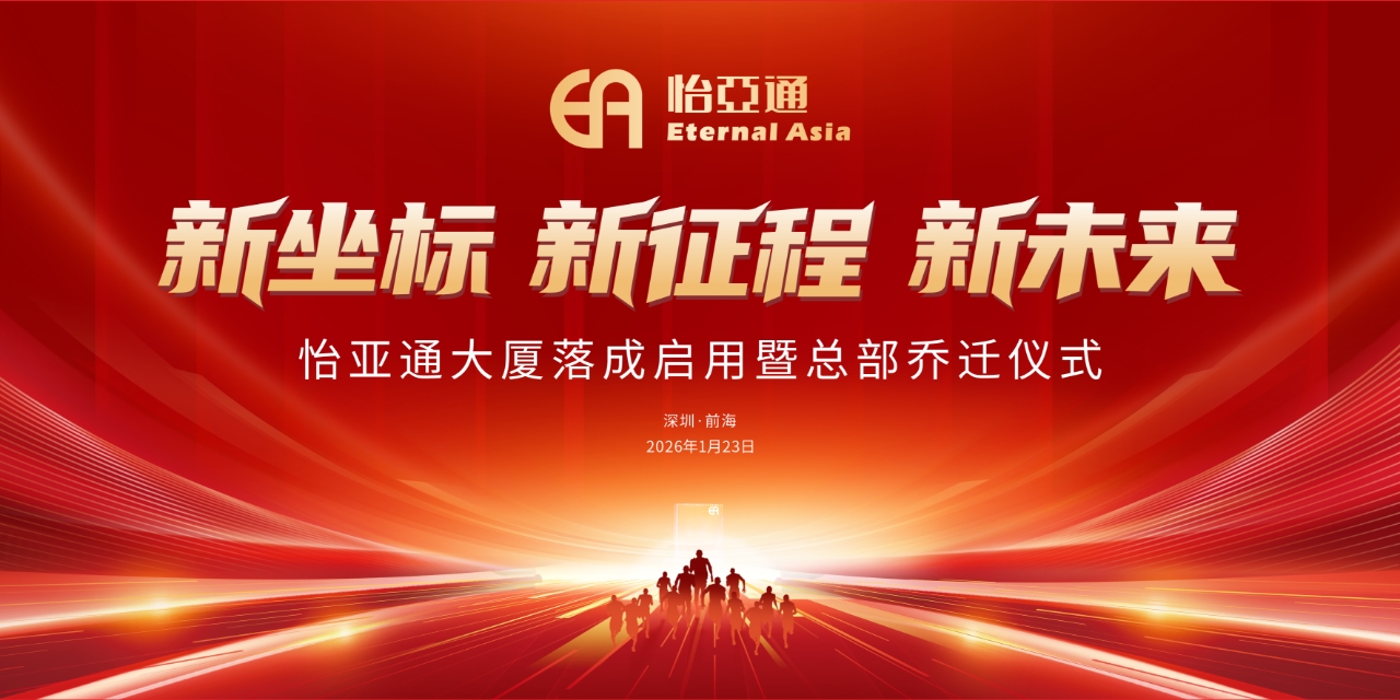 新坐标，新征程，新未来|J9国际站登录大厦落成启用暨总部乔迁新址